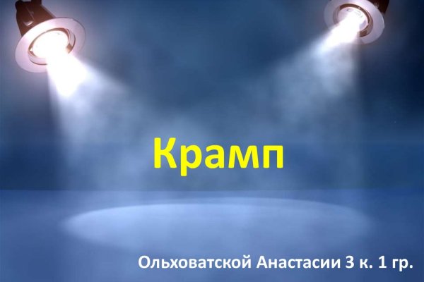 Кракен даркнет kraken014 com