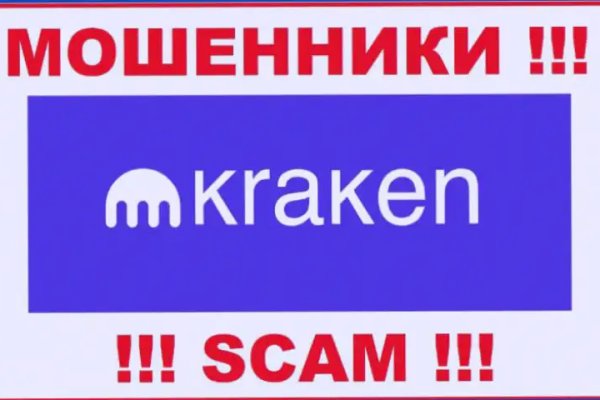 Kraken шоп что это